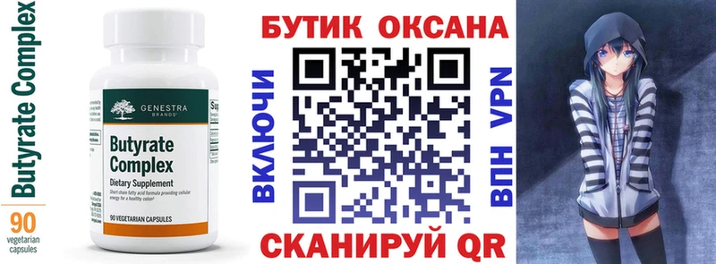 БУТИРАТ 99%  Пошехонье 