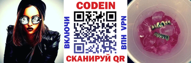 Codein Purple Drank  блэк спрут ссылки  Пошехонье 